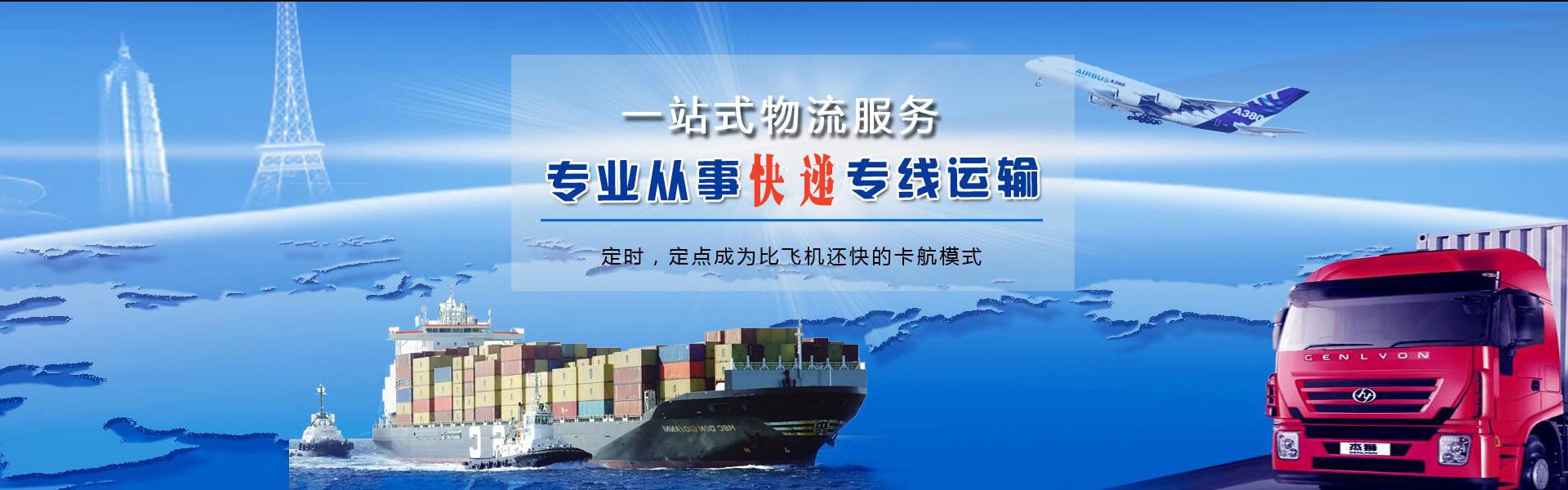 始兴到北京物流公司-始兴至北京物流专线-始兴空运到北京-优时通物流有限公司