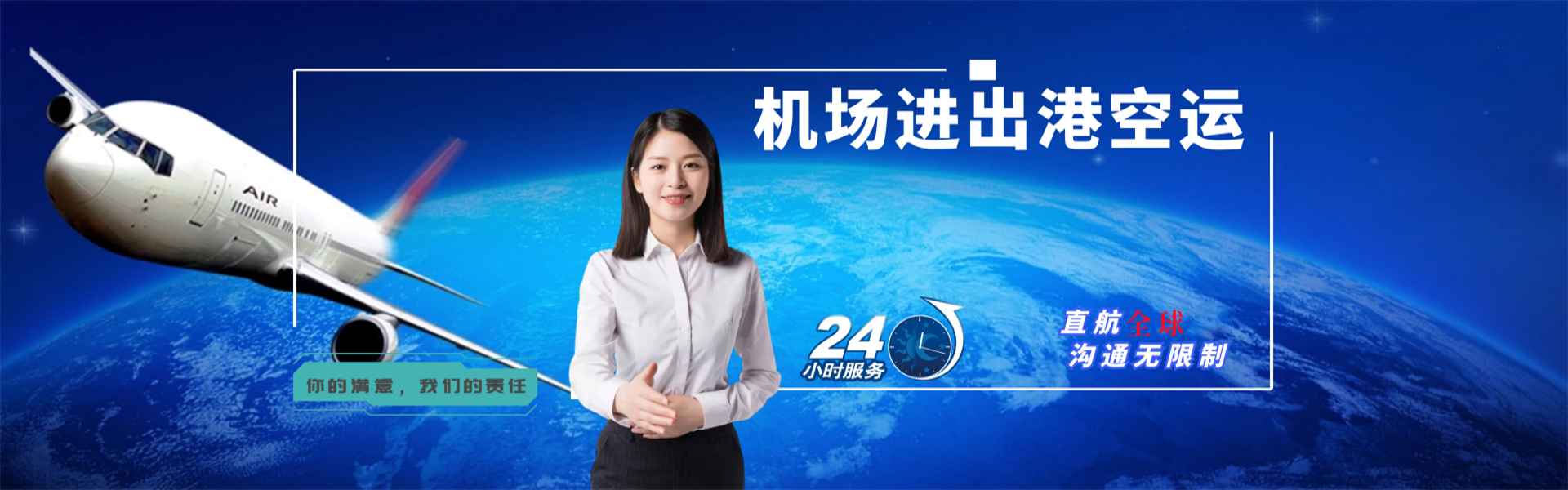 始兴到北京物流公司-始兴至北京物流专线-始兴空运到北京-优时通物流有限公司