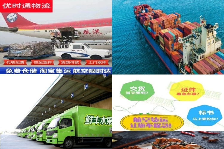 始兴到北京航空货运公司-始兴到北京物流专线