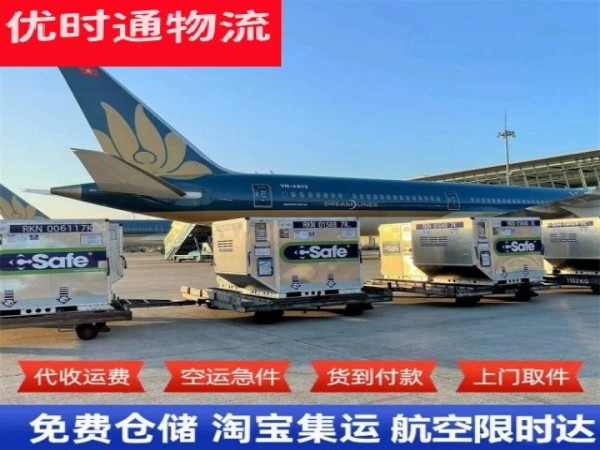 始兴到北京空运加急专线